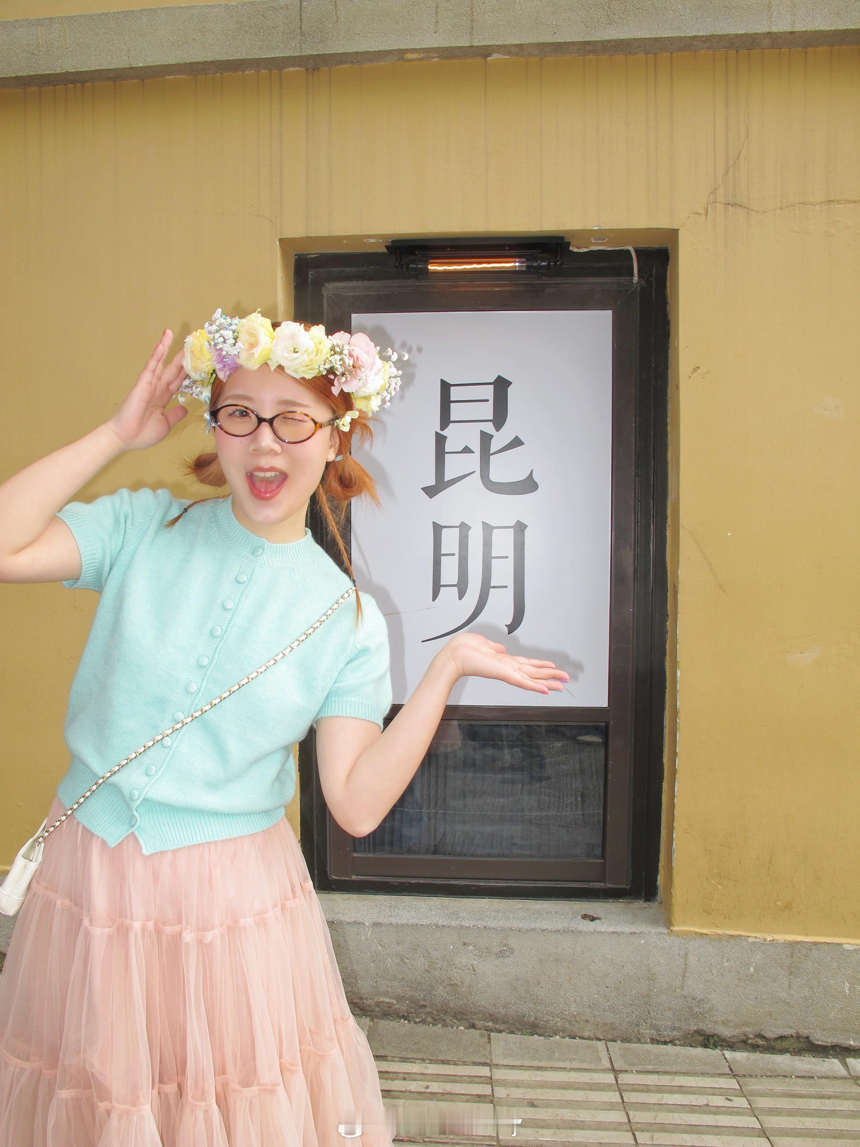 第一次来云南！谢谢周生生邀请让我超近距离看到王安宇☺️昆明的好天气好适合溜达🚶