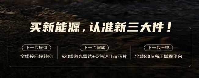 买新能源车，认准“新三大件”电机、电池、电控是新能源车传统的三大件但这三大件各家