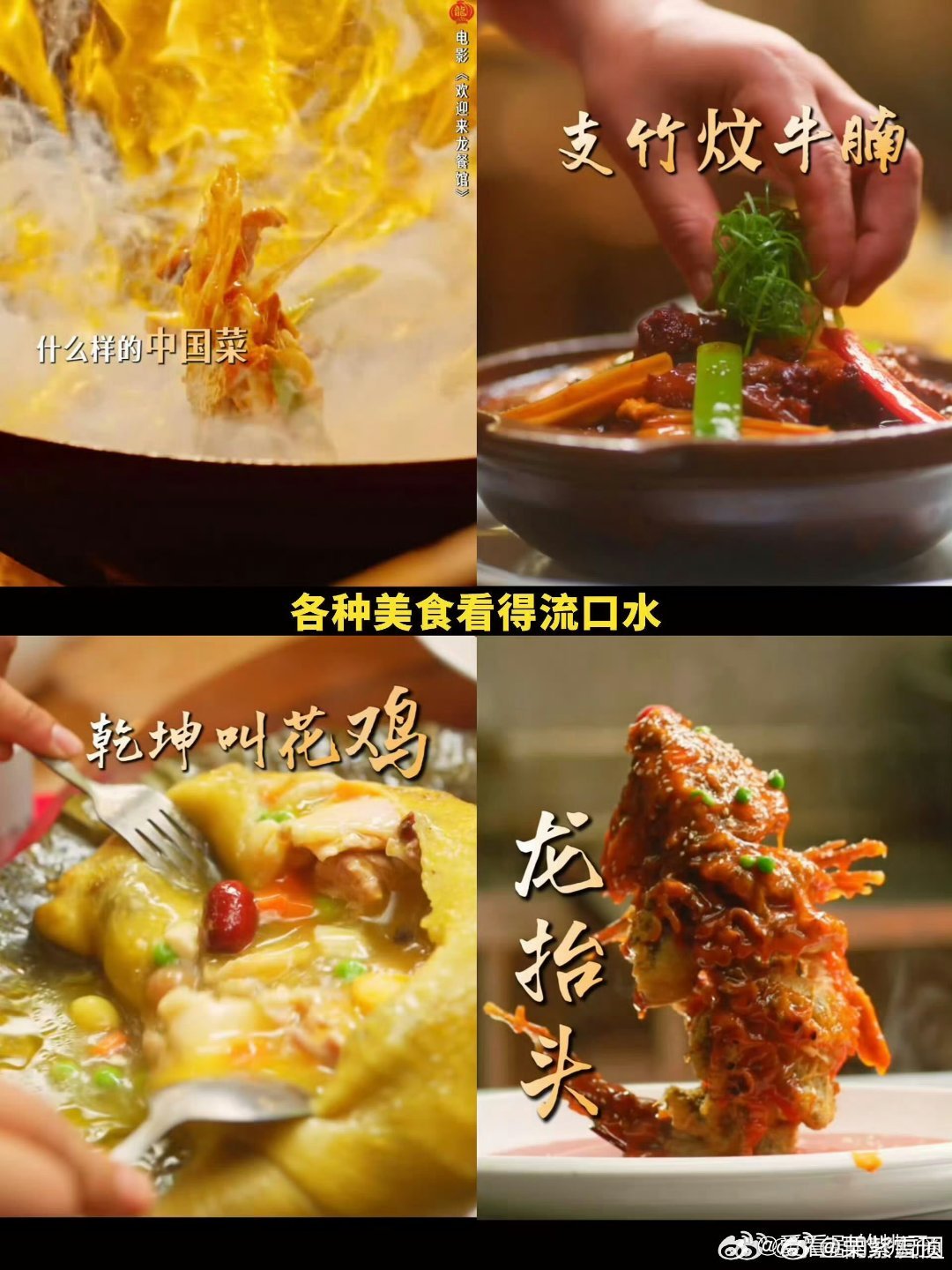 文牧野说龙餐馆是战火飘零型战争片 文牧野这个新类型概括太精准了！不靠任务与阵地推