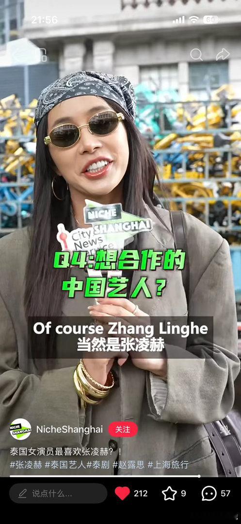 所以国际影响力这个确实很直观吧？泰国女星Lux Sulax 在上海旅行，被采访说