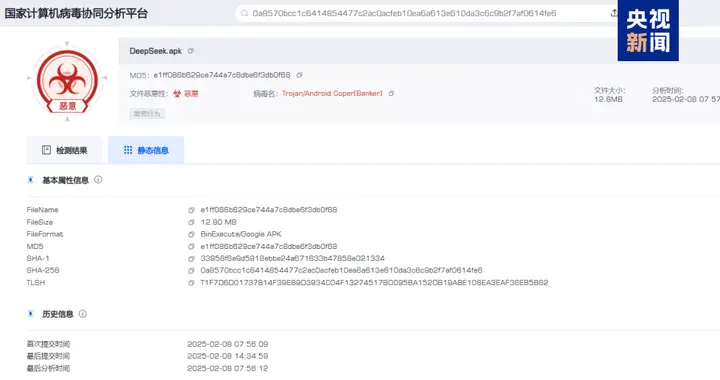 DeepSeek？已被捕获！紧急提示→