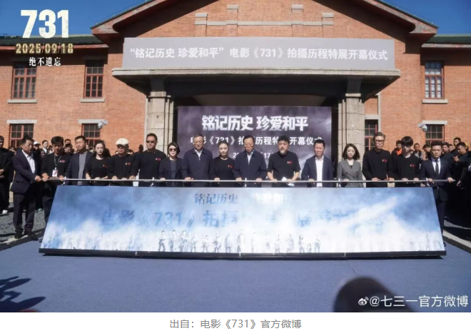 【《731》全球上映：#让沉默的历史不再沉默#】影像是历史的证言，更是长鸣的警钟