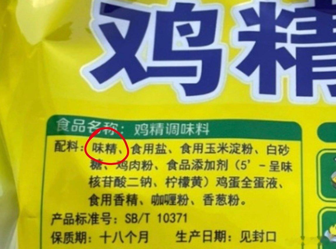 确诊了味精症候群 众所周知，鸡精的第一个配料表就是味精。当年为了攻击味精，鸡精们