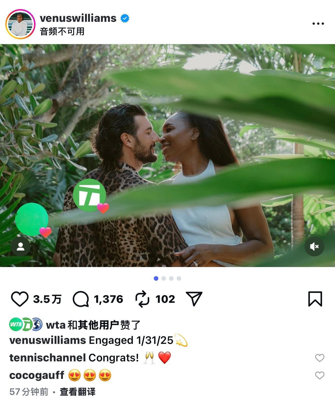 大威廉姆斯社媒宣布和男朋友（今年1月31日就)订婚了，当时有被媒体拍到疑似订婚，