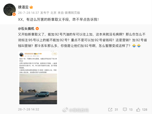 小米澎程系列全系支持 92号、95号、98号汽油也能恶意解读我是不理解的～小米为