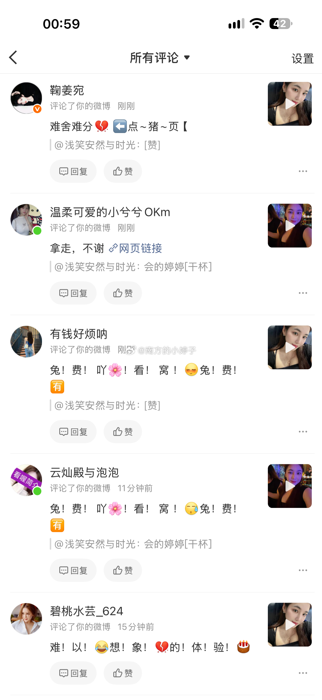 每天上线任务就是删除这些无聊的广告…求求这些没用的东西不要搭上我了🙏🏻 ​​