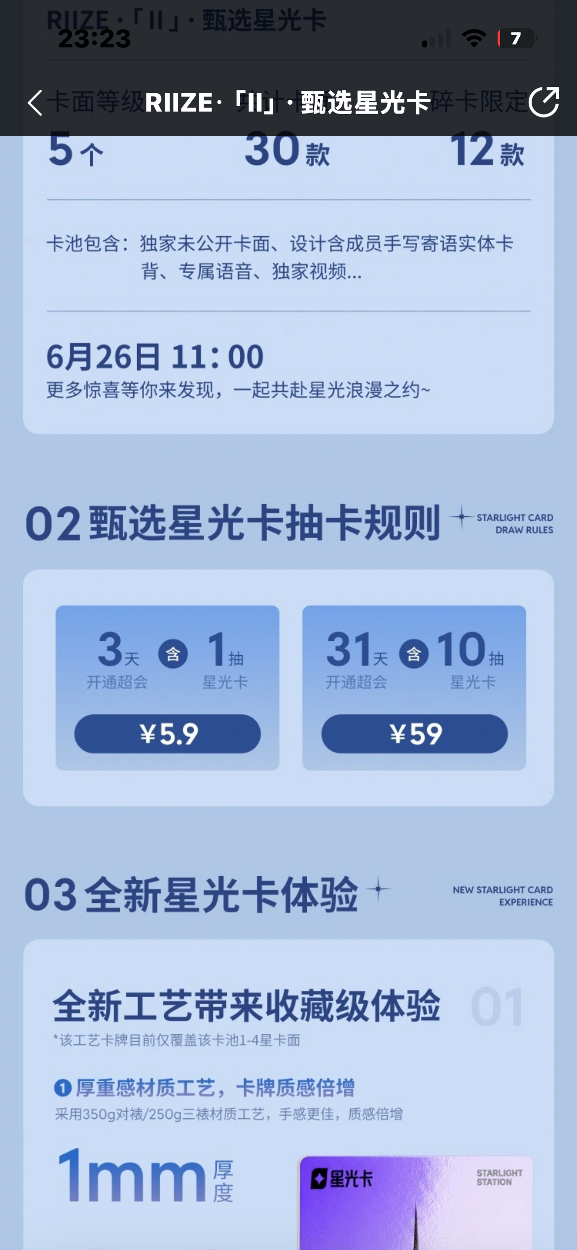 这玩意你涨啥价 