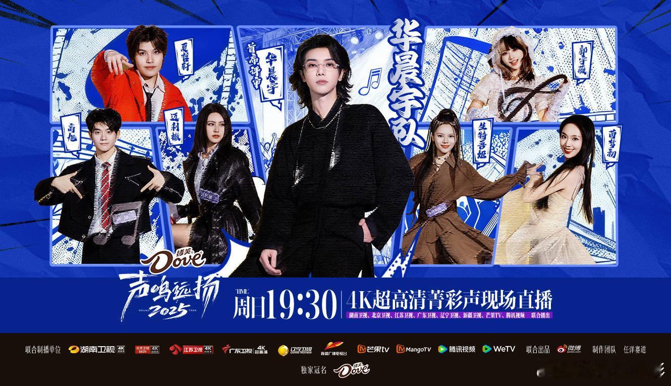 声鸣远扬直播，危晋宇晋级12强危晋宇晋级全国12强 