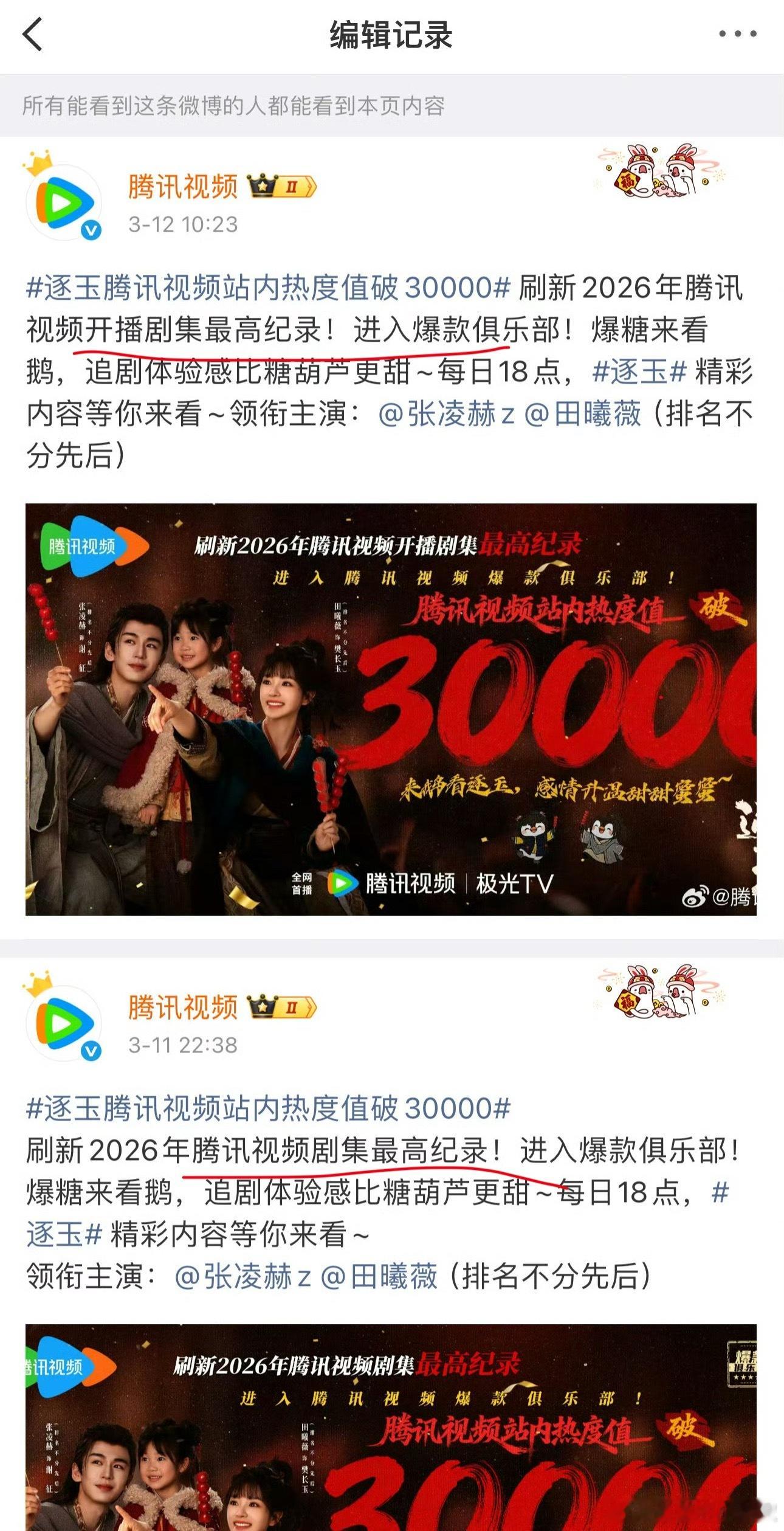 🐧还改了战报，被麻辣得不敢吹历史最高纪录