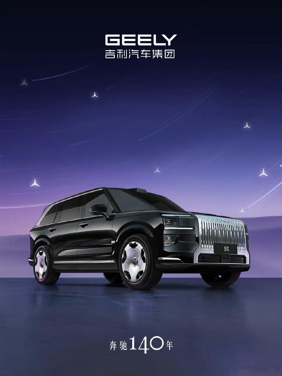 奔驰140年跨越140年的热爱 各大车企向发送140年生日祝福。 关于 140 