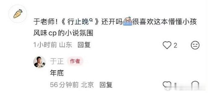 行止晚年底开 于正说《行止晚》年底开~于正说行止晚年底开