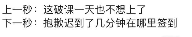 当代大学生的两幅面孔[允悲]#春日cityhappy计划# ​​​