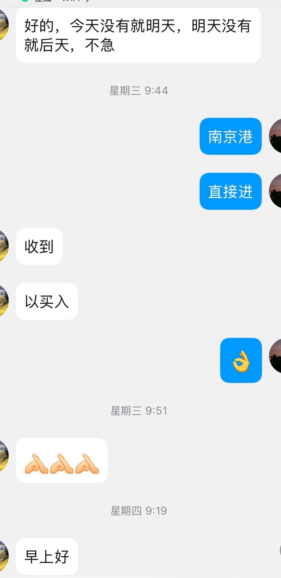 上周埋伏的南京港，今天二连板 