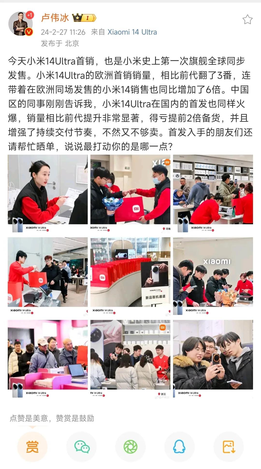 没想到啊，小米 14 Ultra 这次是国内开花国外香，卢伟冰透露一个好消息，小