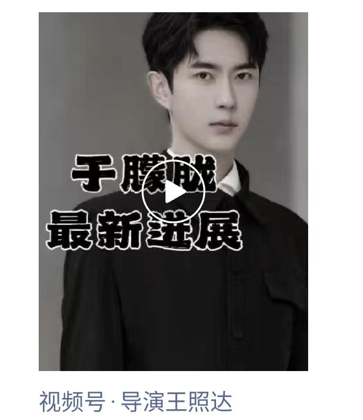 昨晚导演王照达发表的关于于朦胧最新进展的消息一播出，热度一度上升。没过几个小时，