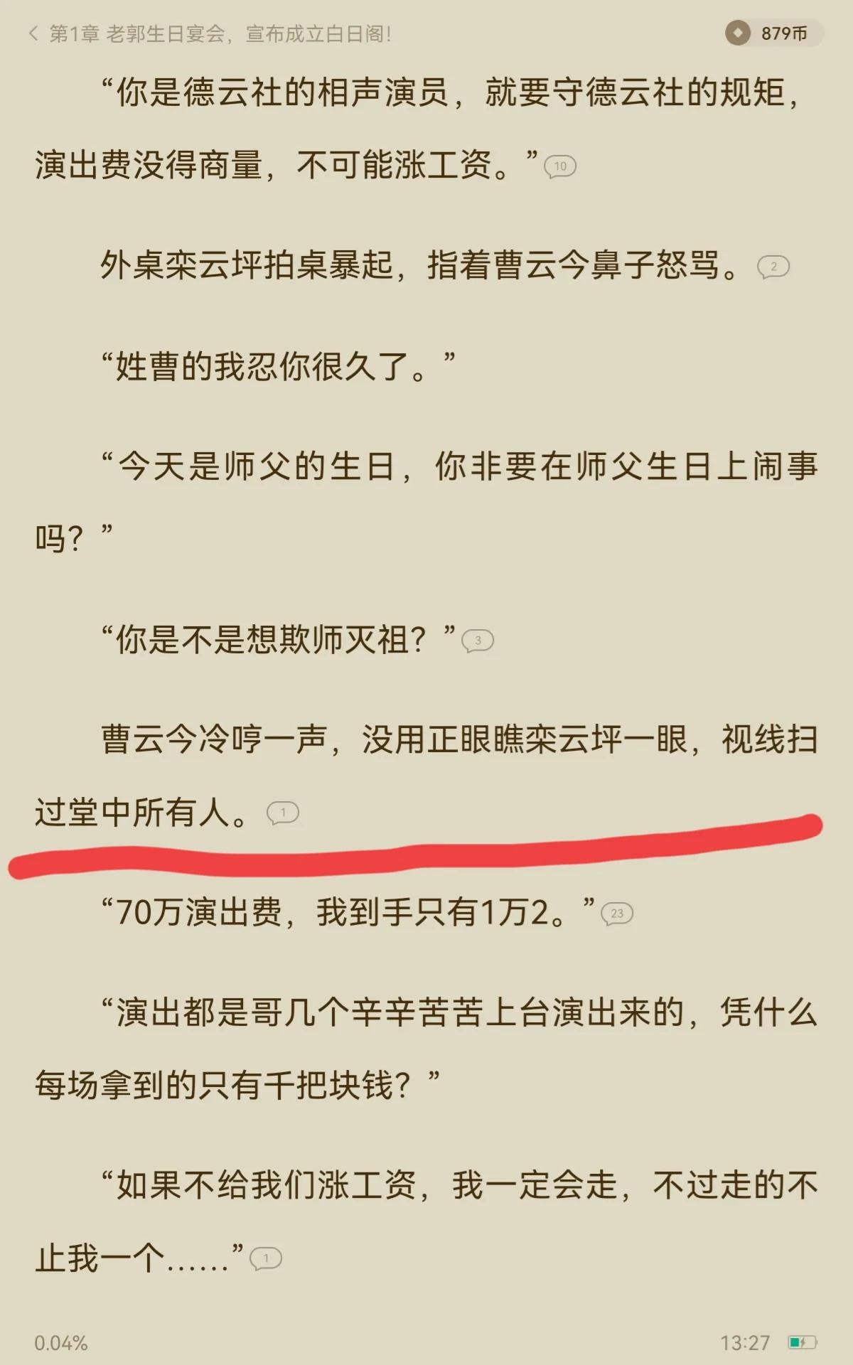 德云社老板娘王惠真的，在郭德纲生日宴上给徒弟们下跪了，
这里有图有真相，已经被当