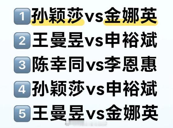 亚锦赛女团中国vs韩国 国乒男女团出战亚锦赛半决赛 亚锦赛女团半决赛：北京时间 