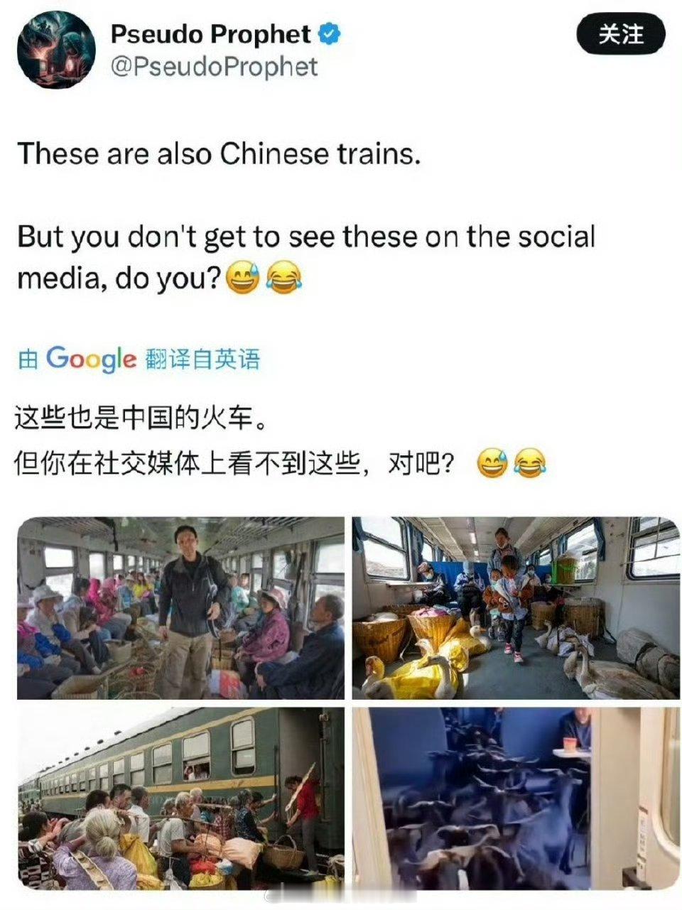 印度人嘲讽中国火车 我们的牲畜都能坐火车了，你们还在扒火车门呢[允悲]真的，实事