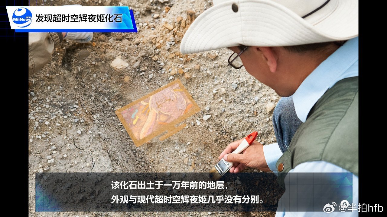 最适合超时空辉夜姬的人森新闻出现了，要是八千年更适合一些。 