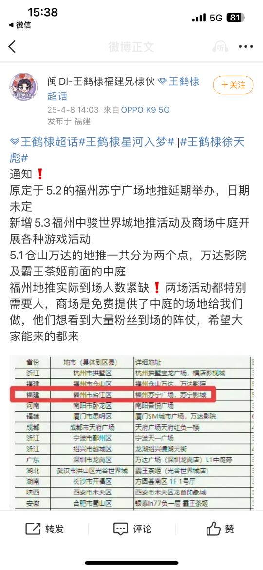 福建的兵何在❗️地推来袭❗️