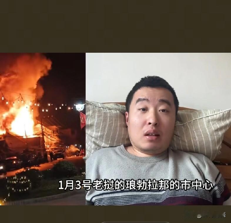 据菜场主透露，在老挝做生意的两个中国公民（一对母子），又被自己的同胞杀害了，这个