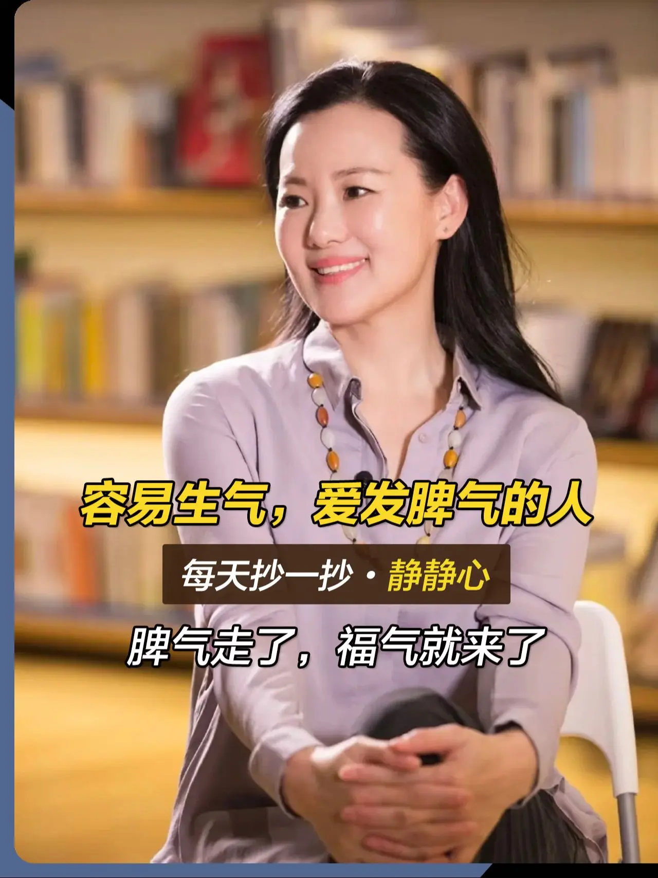 2025善待自己，从“静心”开始！做一个情绪稳定的女子， 别让你的脾气...