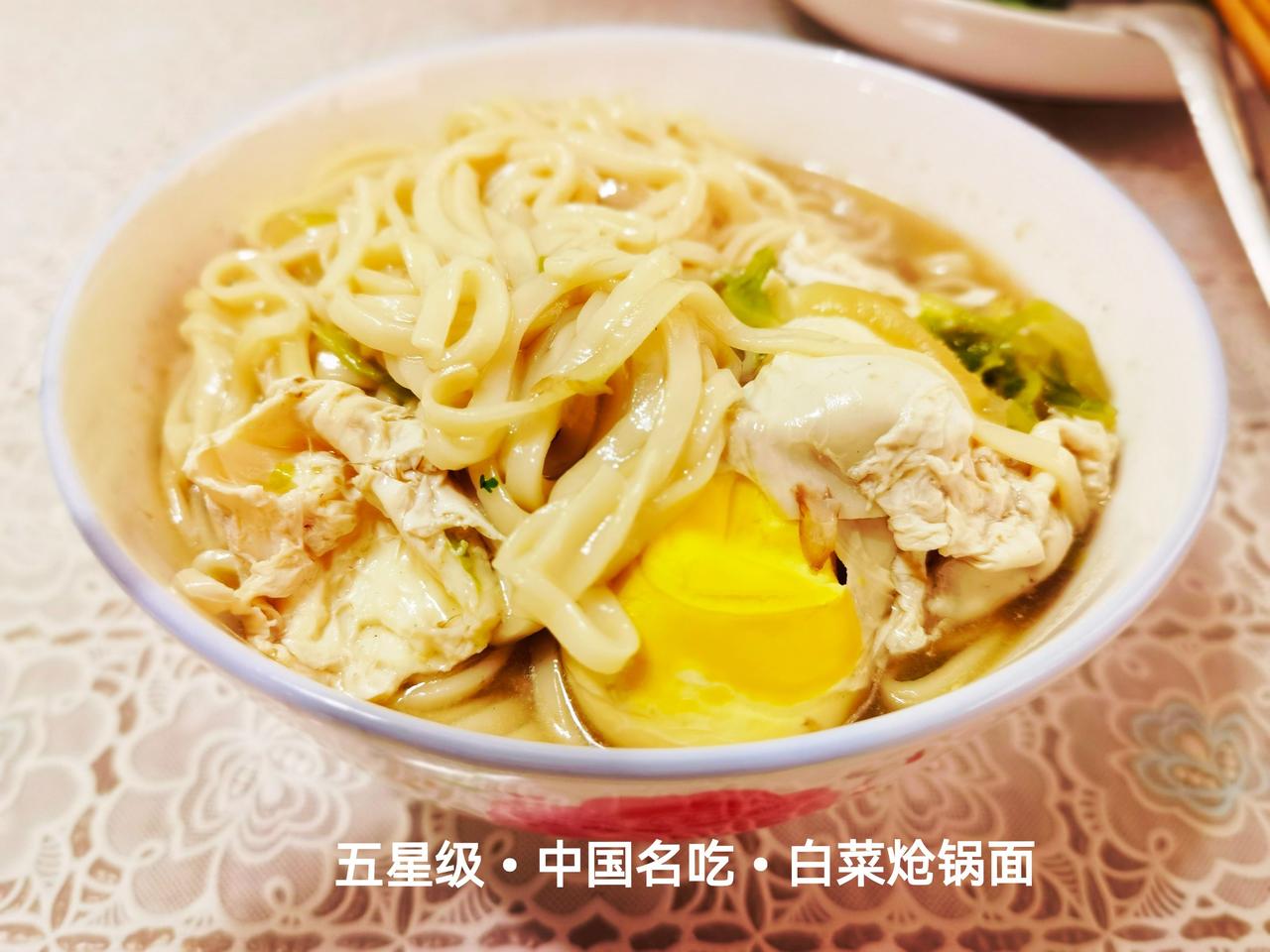 鸡蛋面条子