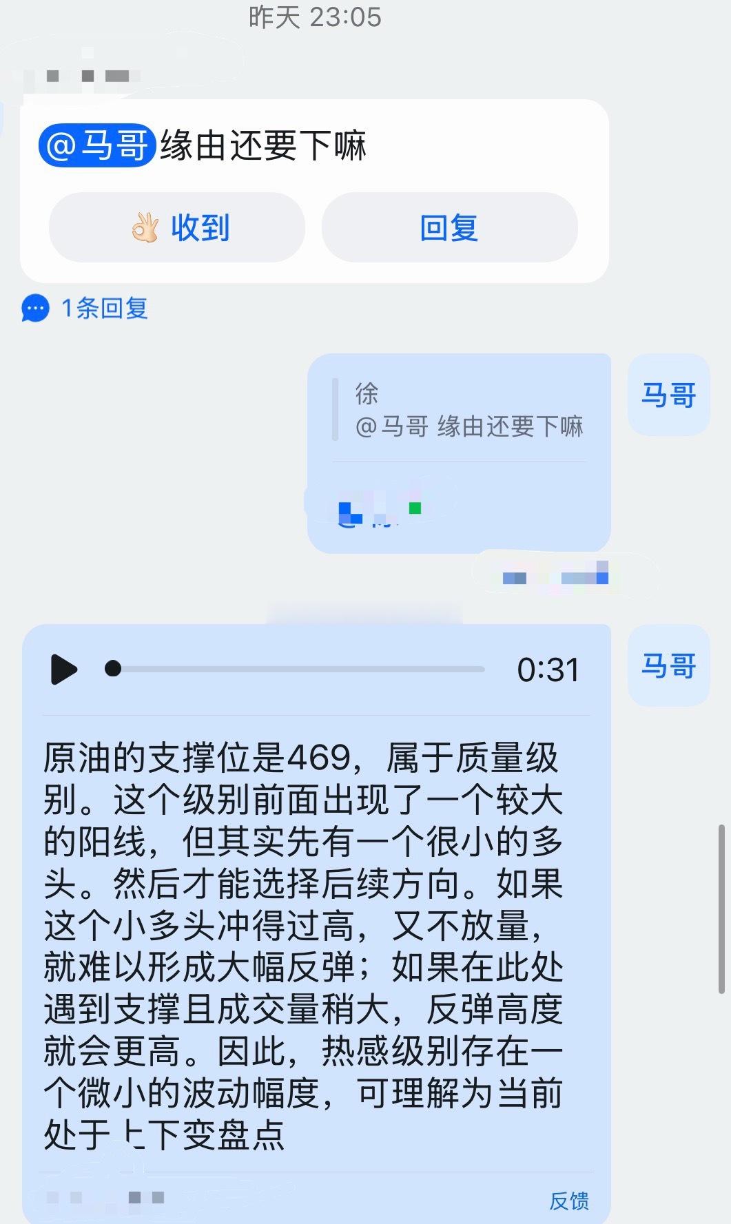昨晚：学员问原油还要下？答：是但是支撑是在469附近，需要关注目前回调的强支撑！