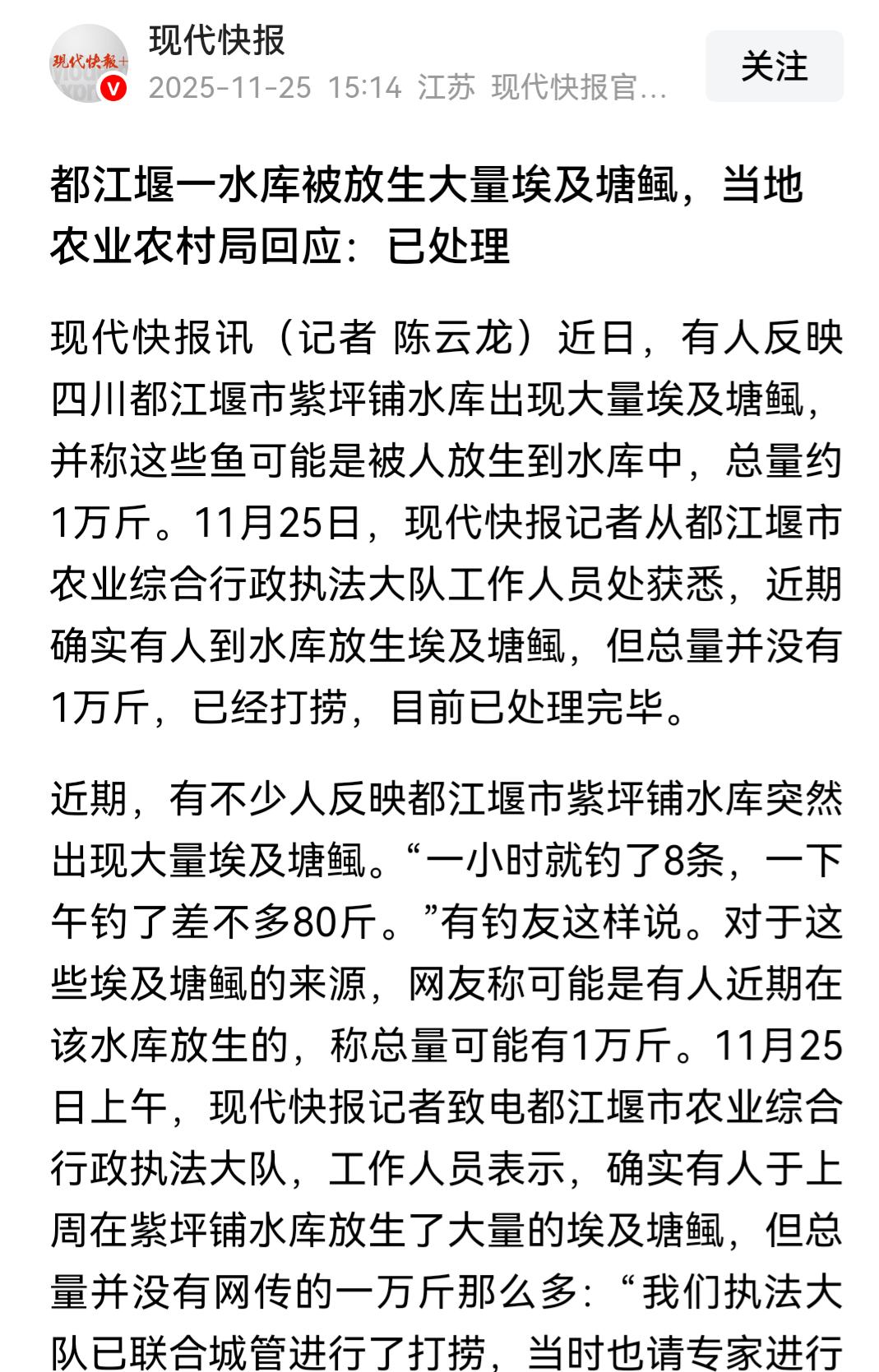 饮用水源被污染，
放了很多埃及塘鲺！

都江堰紫坪铺水库发现很多埃及塘鲺！
总量