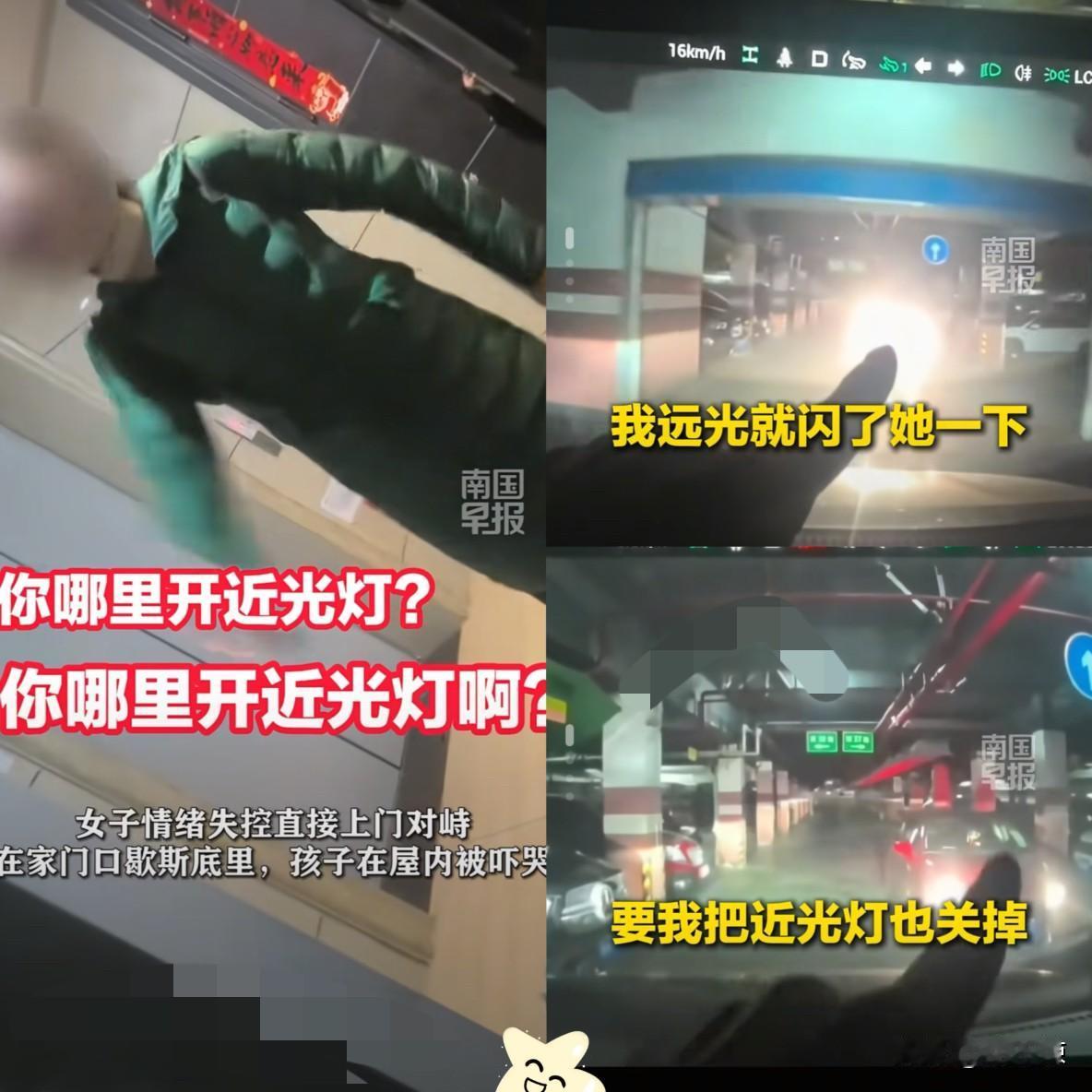 万万没有想到，12月10日报道黑龙江，一男子驾车在地库遇到开远光灯的女邻居，被照