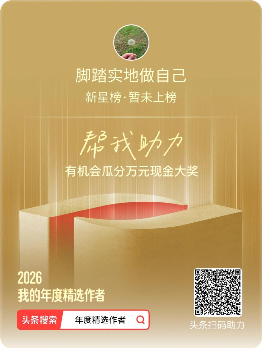 各位友友帮忙助力，感谢大家