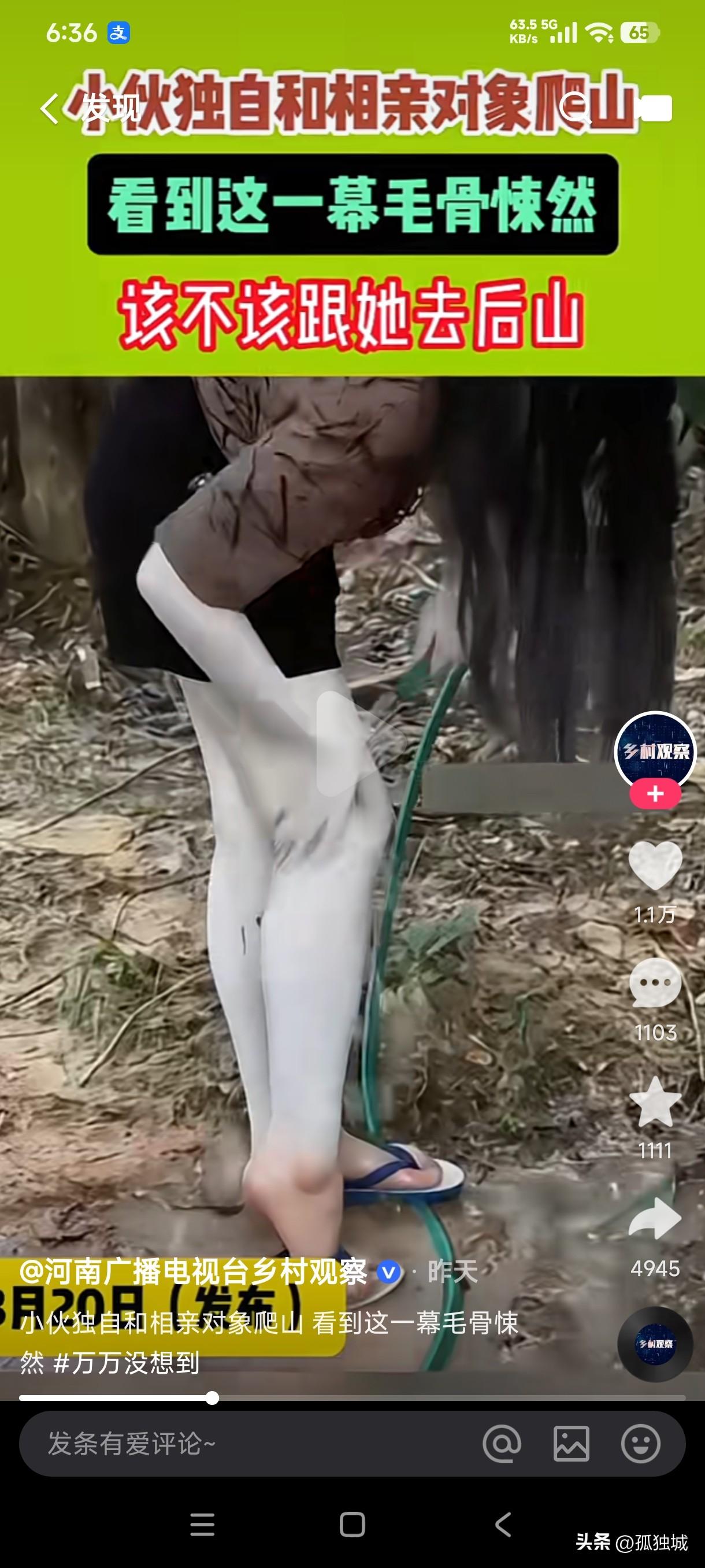 小伙独自和相亲对象爬山，当她用水把腿上的泥土冲洗干净后，眼前的一幕顿时让小伙毛骨