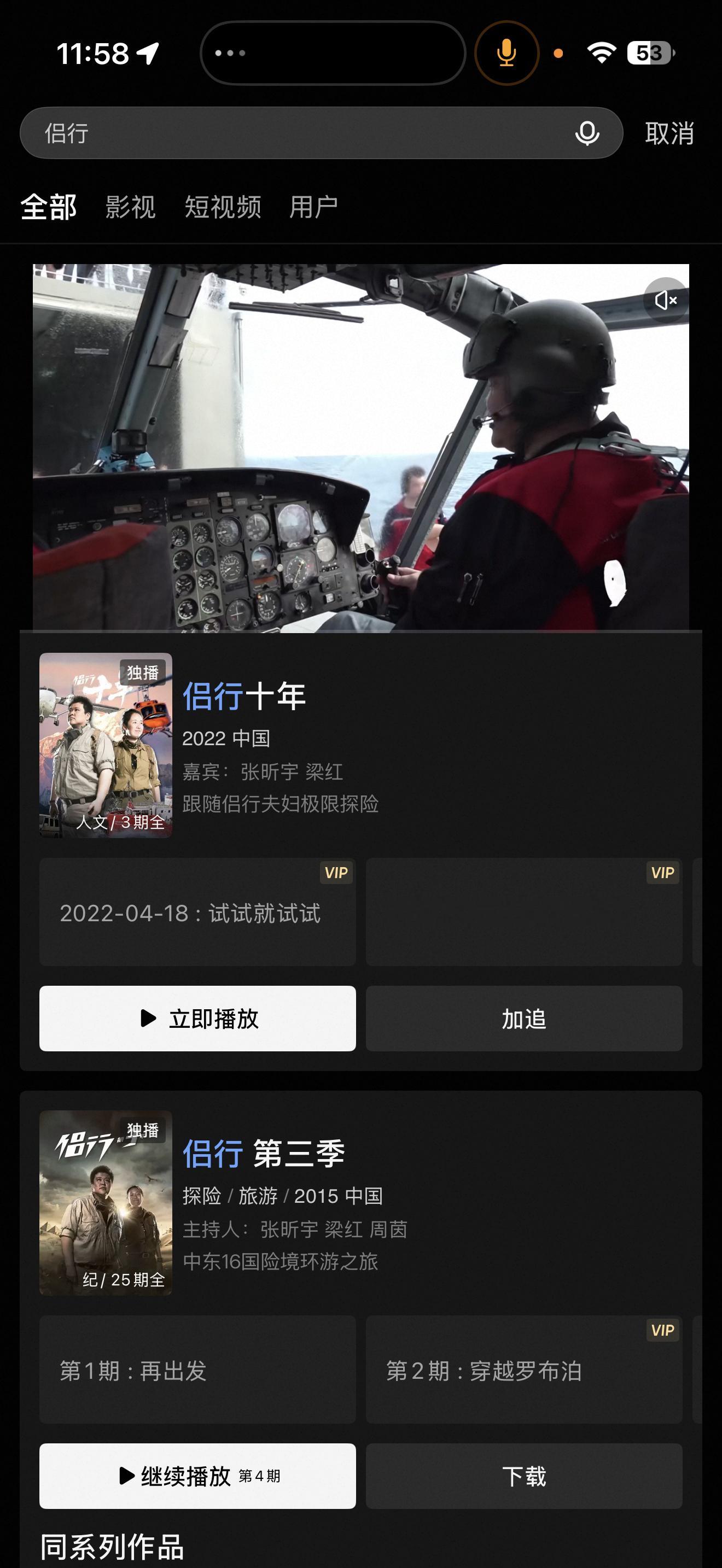 因为龙餐馆又把第3季翻出来看，真正的中东往事纪录片 