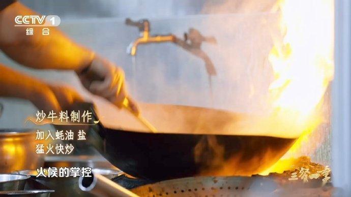原来这么多年牛肉都切错了 牛料是种什么料 三餐四季 在家做炒牛料总踩坑？记住横纹