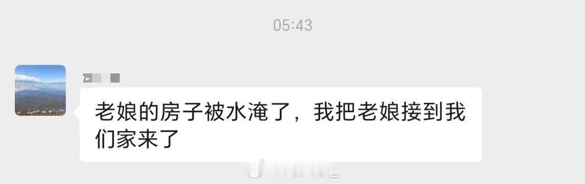 暴雨大暴雨范围扩大凌晨，舅舅在家庭群里发了一条消息我的姥姥住在江汉油田老城区记忆