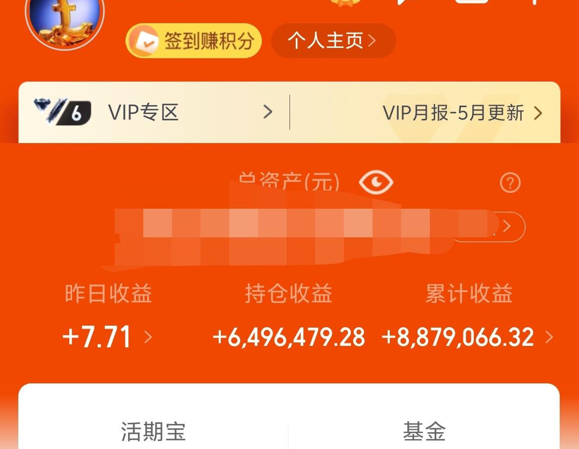 上周五基金-22W，累计收益887W。
老特回家去了，不过周末的信息确实非常的多