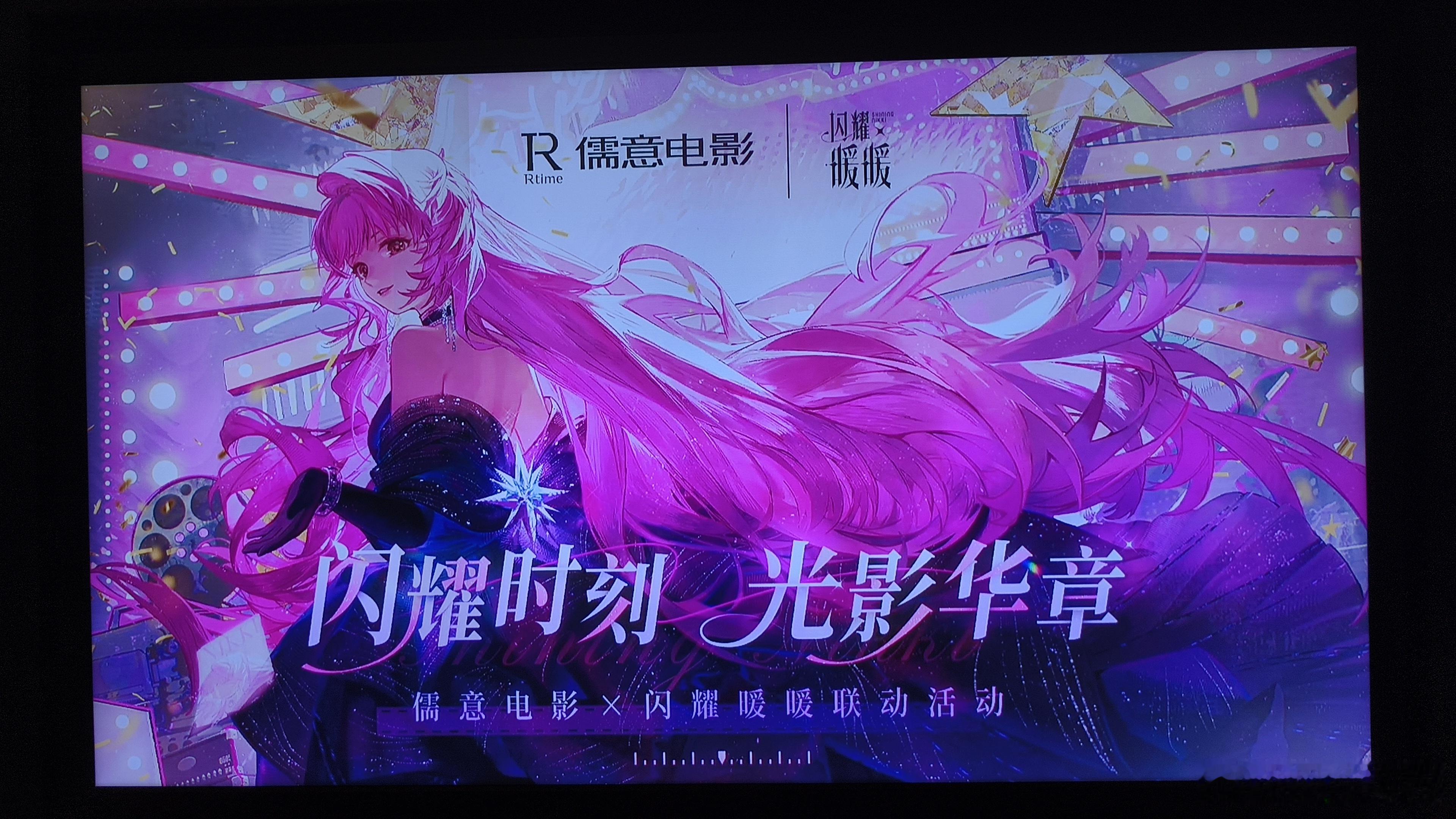 暖暖女明星站姐已就位 偶然在影院看到暖暖的映前片段，高清大屏把角色的美感完整展现