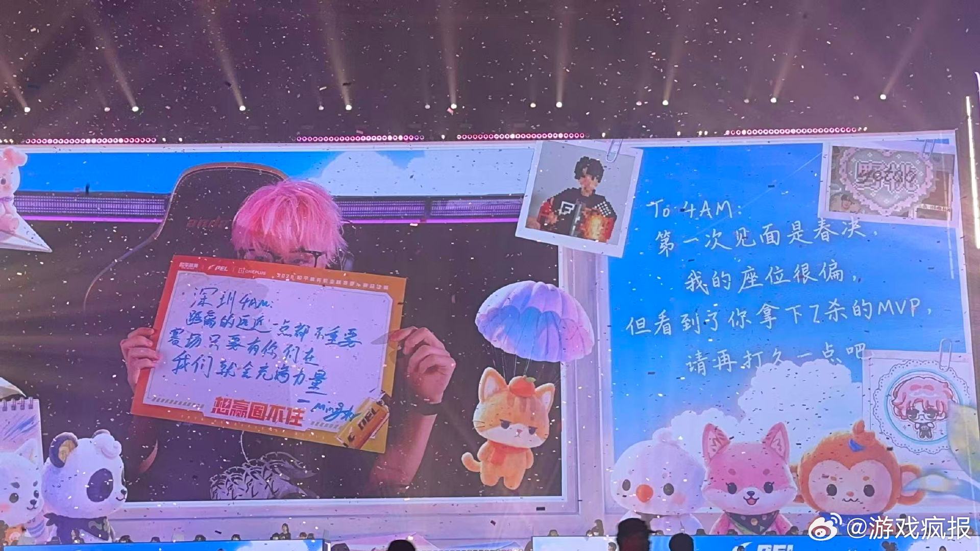 逆应援太好哭了 PEL夏决场中选手现场回应粉丝简直太好哭了吧，PEL粉丝好幸福！