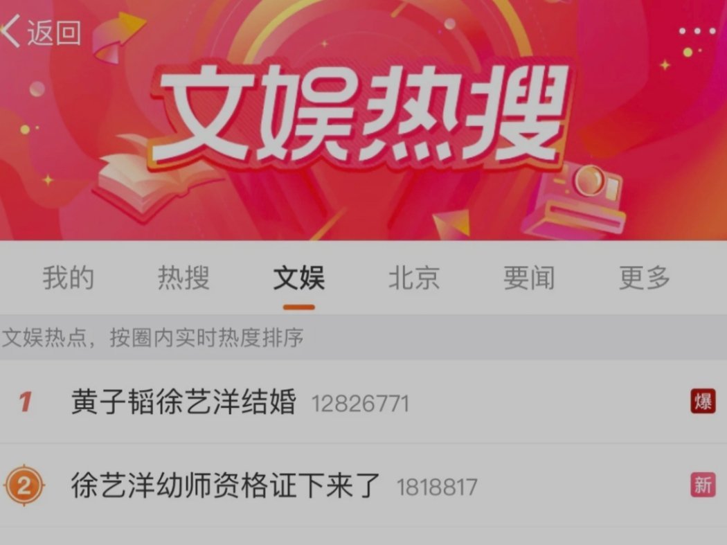 黄子韬徐艺洋结婚   徐艺洋的个人技：止燃黄子韬 