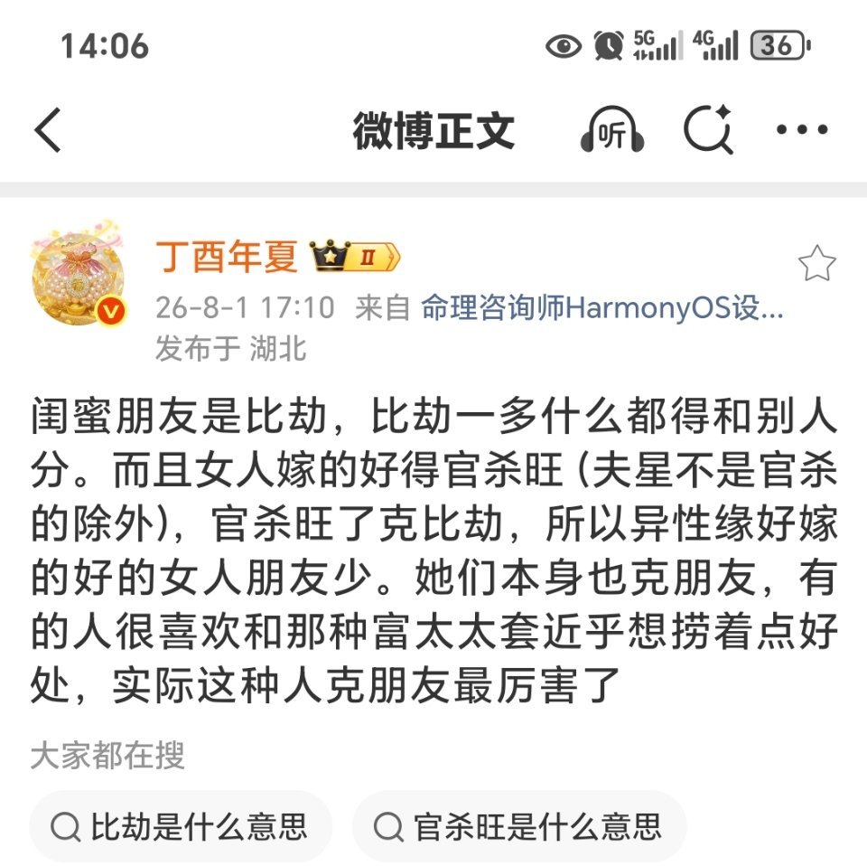 聪明的女人没有闺蜜精明的男人没有朋友 