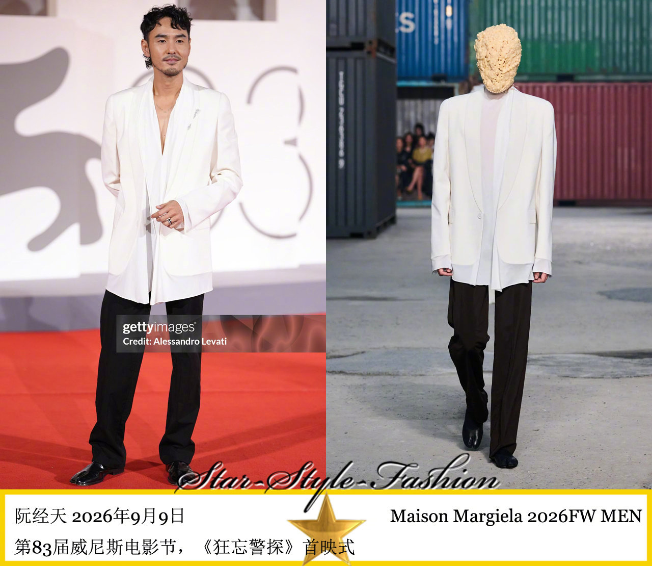 阮经天身着Maison Margiela 2026秋冬男士系列白色面料拼接西服夹