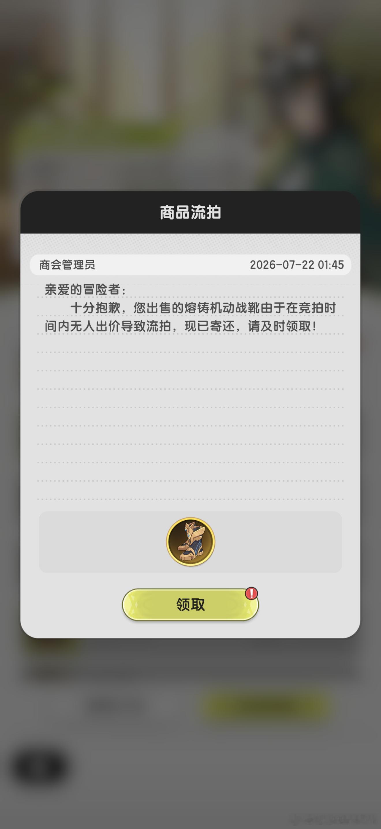 四百多买的臭鞋八十多也没人买🥀 