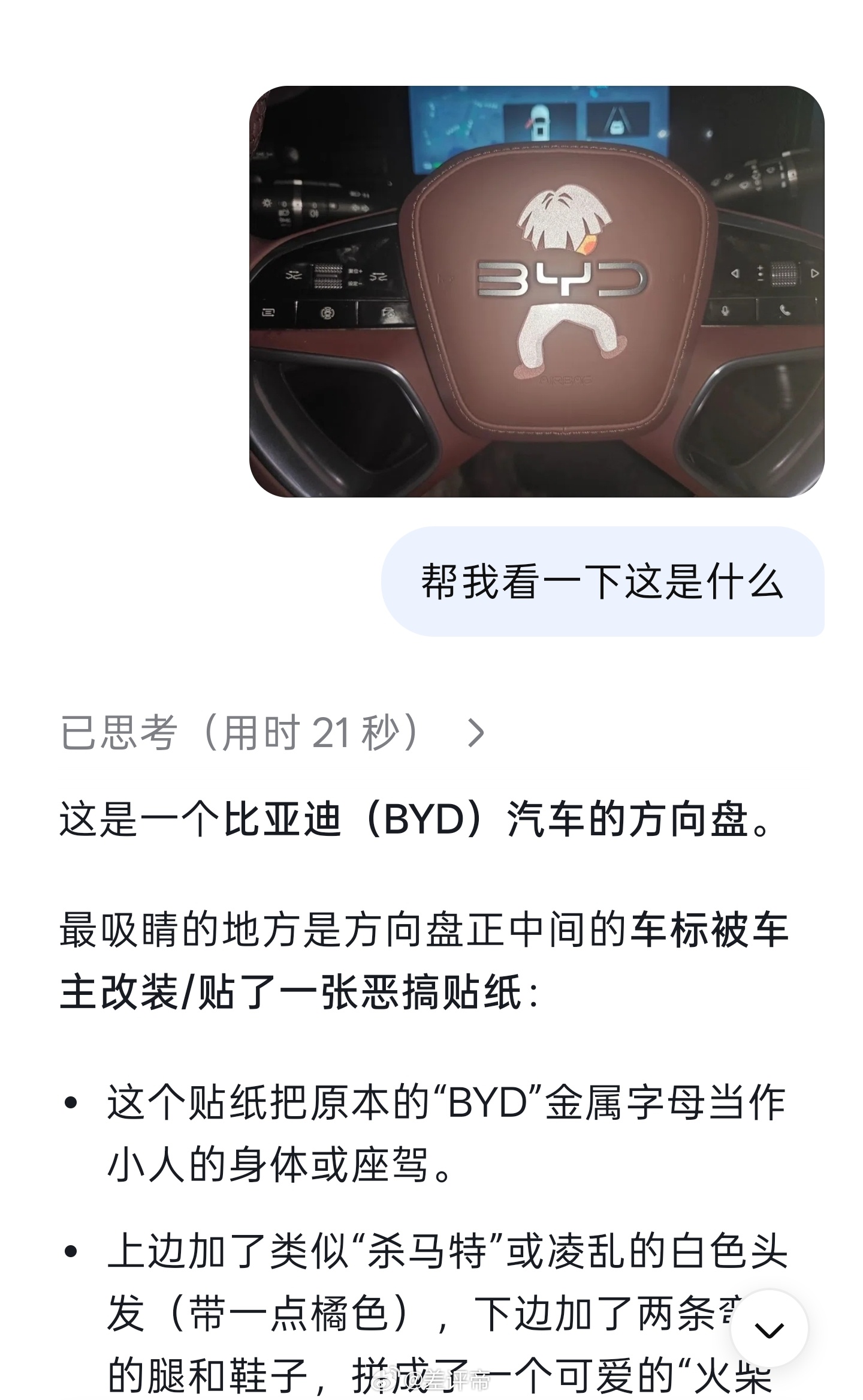 DeepSeek识图认不出创始人梁文锋DeepSeek 更新识图模式了现在还是处