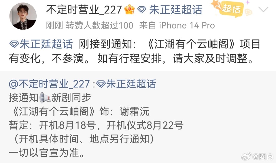 朱正廷新剧临时通知不参演朱正廷新剧前一周通知不参演   朱正廷新剧临时通知不参演
