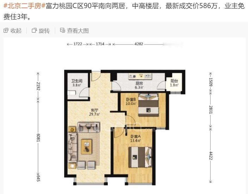 这价格也不算特别便宜，还让业主免费住三年，这风险有点高了，何必呢？ ​​​