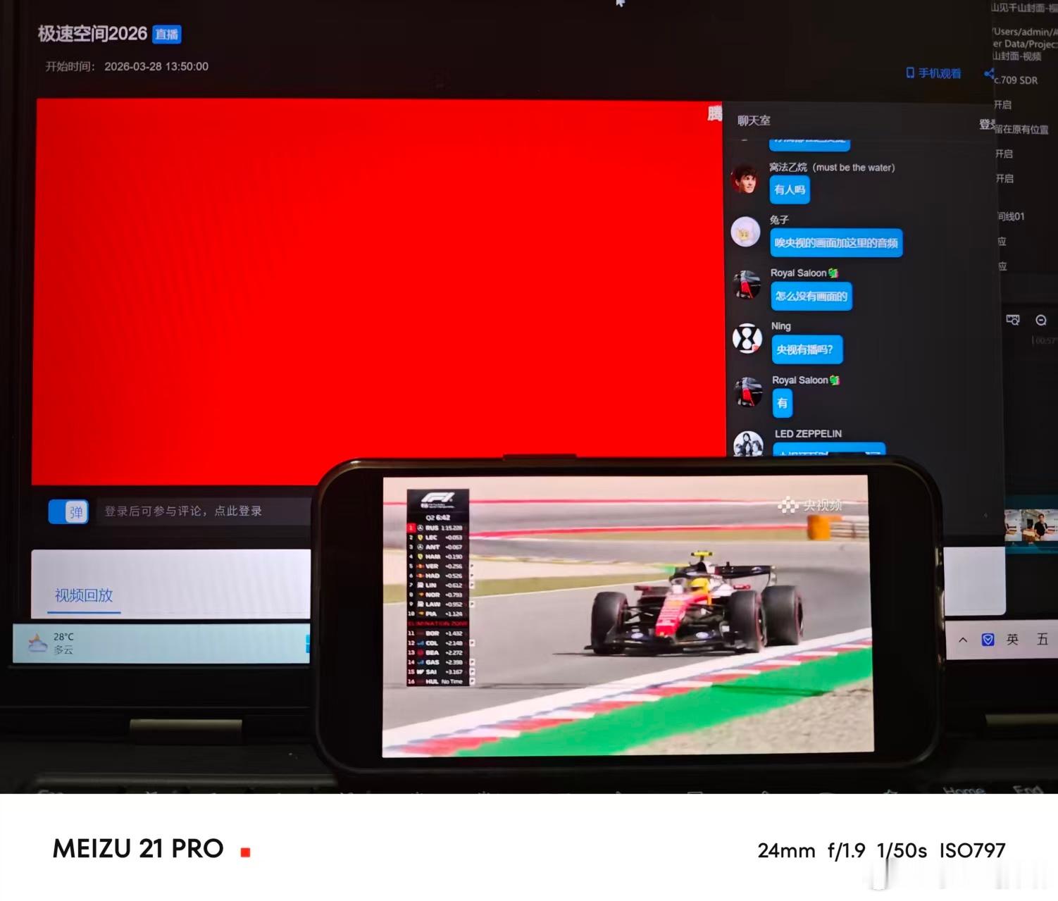 在央视频看画面，听海宁哥和何辉旁述 2026f1西班牙大奖赛F1
