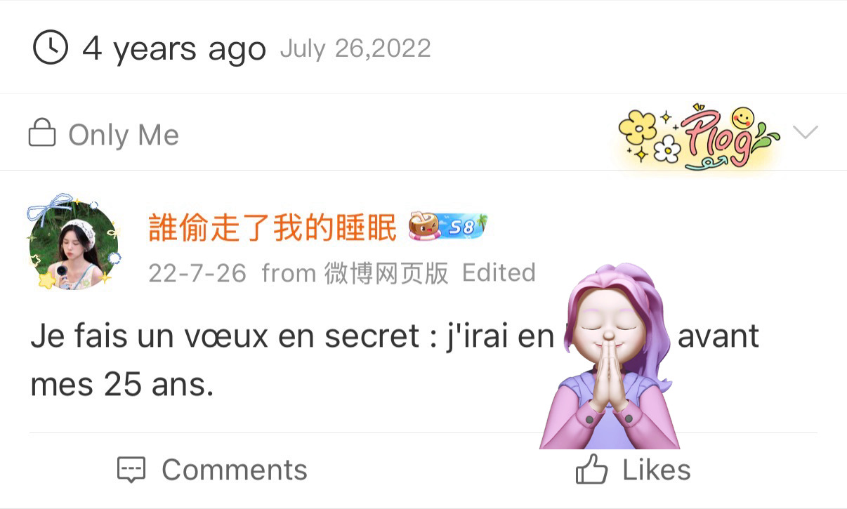 看那年今日翻看到这一条，想起来当时ytt问我：你有想要过的生活/人生吗？如果有，