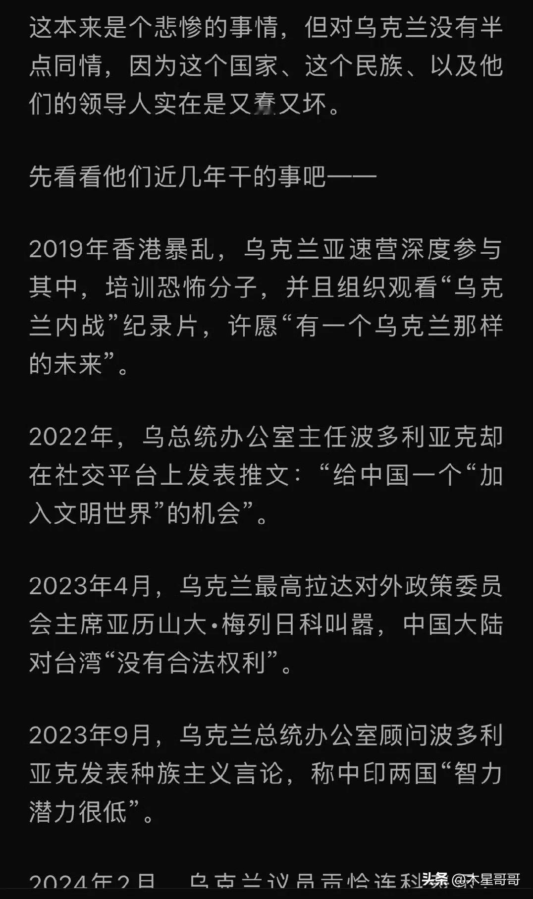 乌克兰被放在了餐桌上，但并不值得同情！

泽连斯基强调，俄乌和平协议必须包含对乌