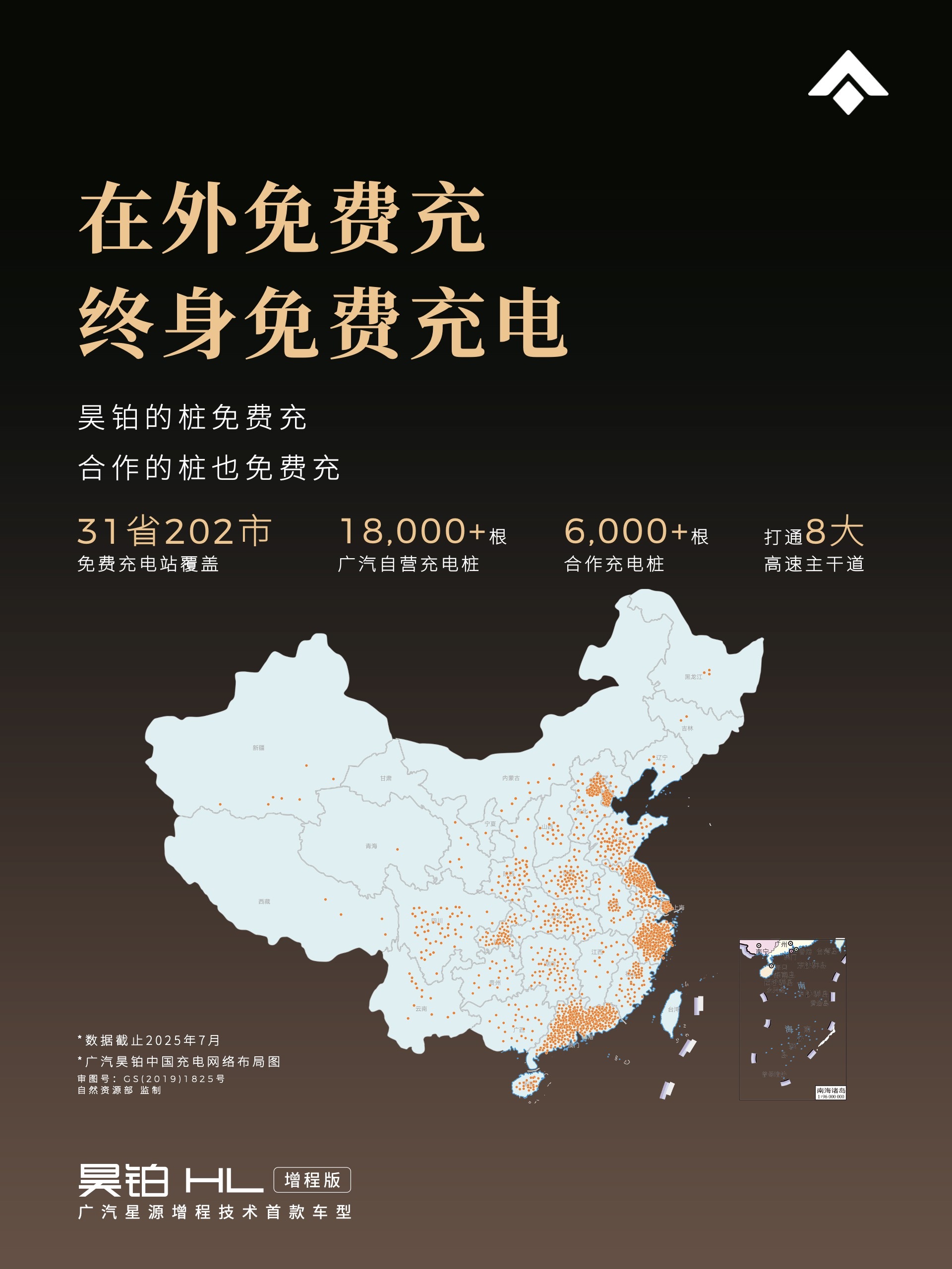 今天的昊铂HL增程版上市发布会有点意思，主打服务，在外终身免费充电，7×24小时