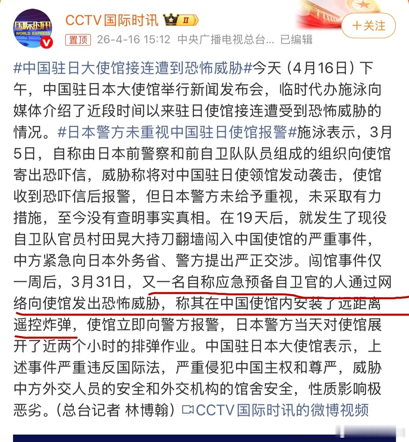 中国驻日大使馆接连遭到恐怖威胁开始威胁？小日子如果要玩火，最后烧到的必是自己 